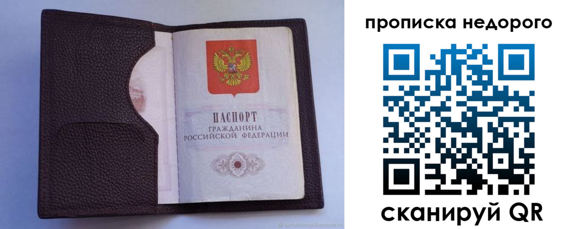 прописка законно в Кизеле