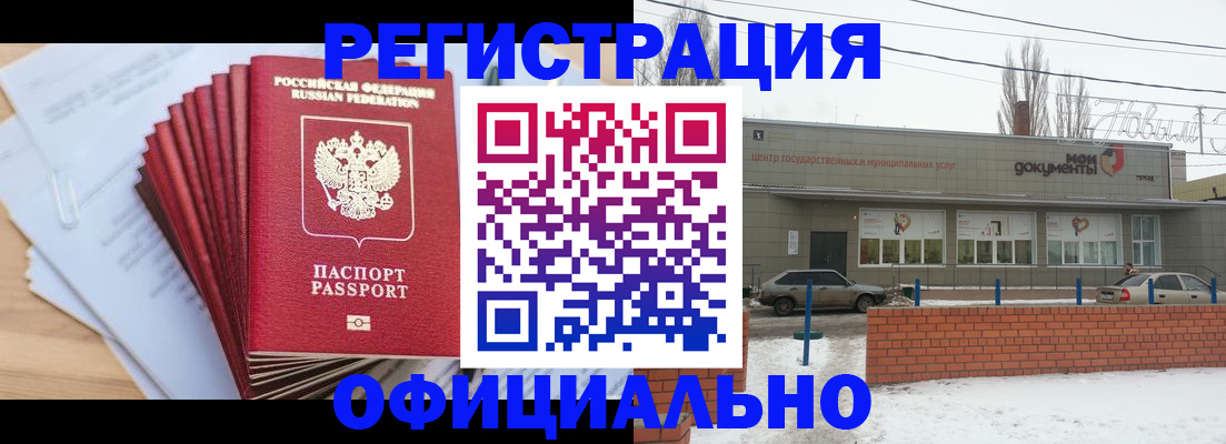 временная регистрация для школы в Кизеле