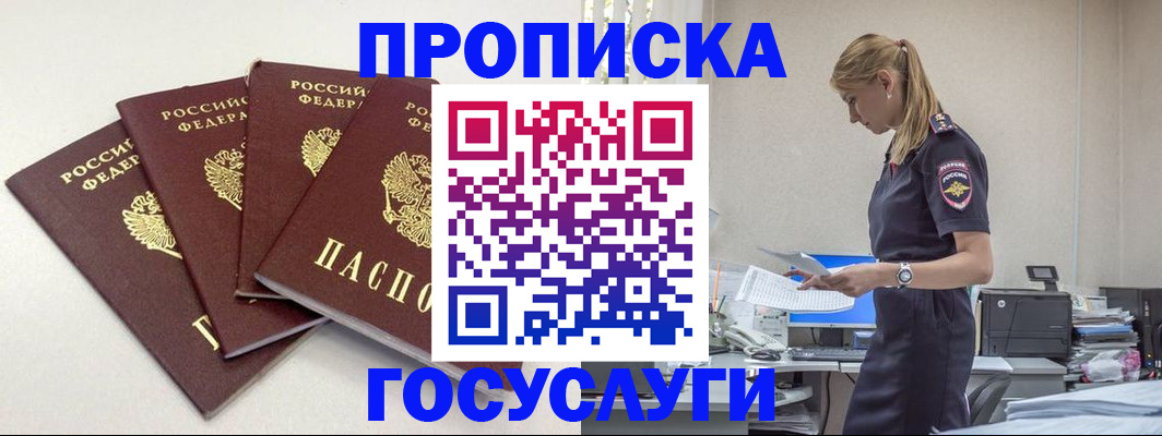 прописка иностранных граждан в Кизеле