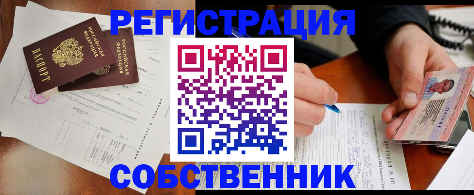 временная регистрация в Кизеле