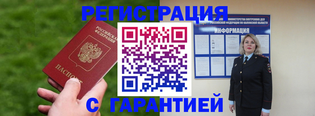 прописка в Кизеле
