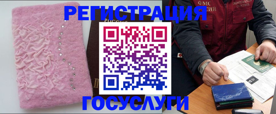 прописка от собственника в Кизеле