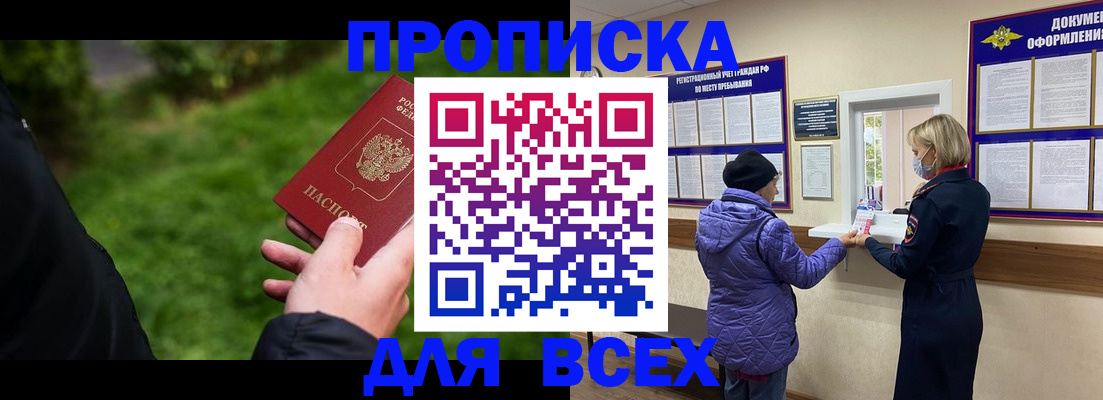 временная регистрация гарантия в Кизеле