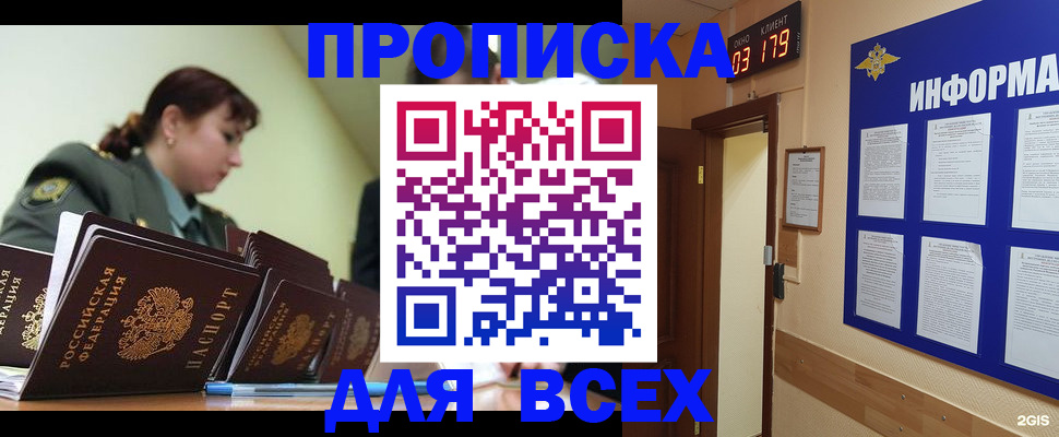 прописка паспорт в Кизеле