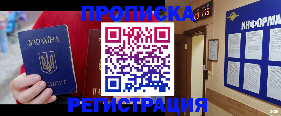 регистрация в Кизеле