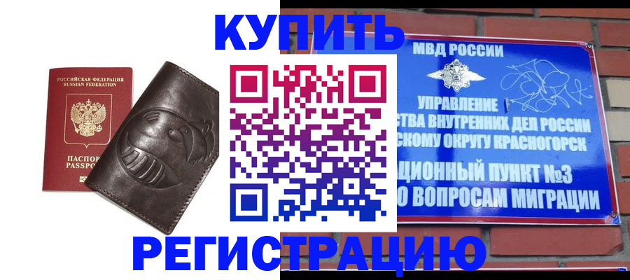 прописка в квартире в Кизеле