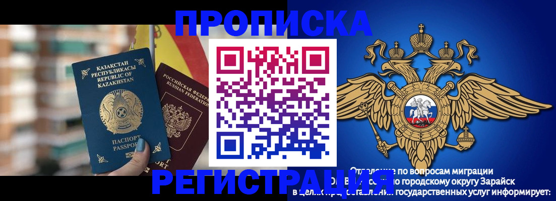 миграционный учет в Кизеле