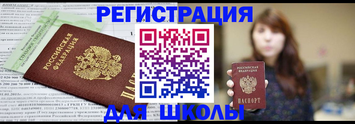 прописка регистрация в Кизеле