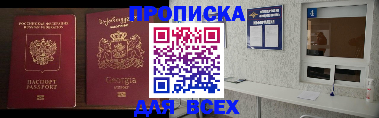 прописка для военкомата в Кизеле